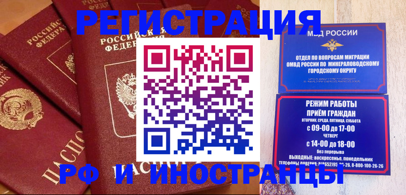 прописка паспорт в Ивдели