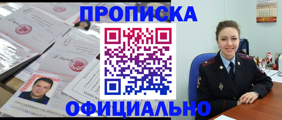 временная регистрация в Ивдели